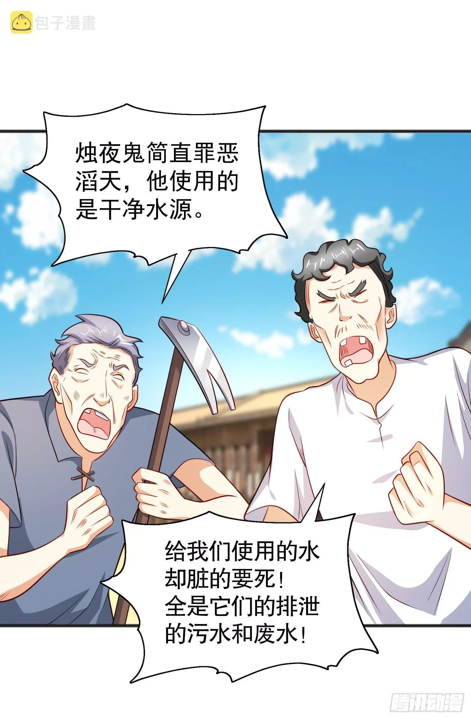 开局吻上裂口女,第82话 鸡你太美了！,第15张